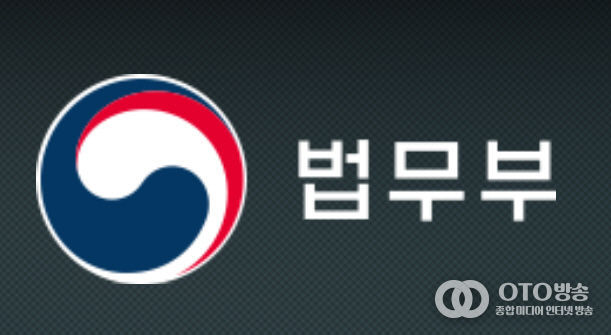 법무부