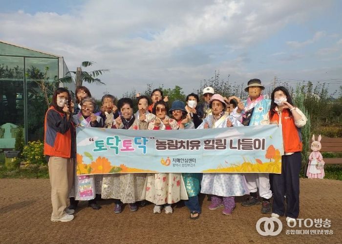 평택시 송탄치매안심센터, 치매 대상자와 가족을 위한 ‘농림 치유 힐링프로그램’ 운영