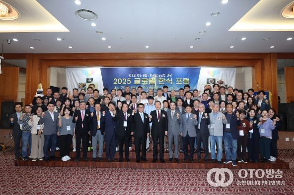 전남 목포에서 열린 2025 글로벌 한식포럼
