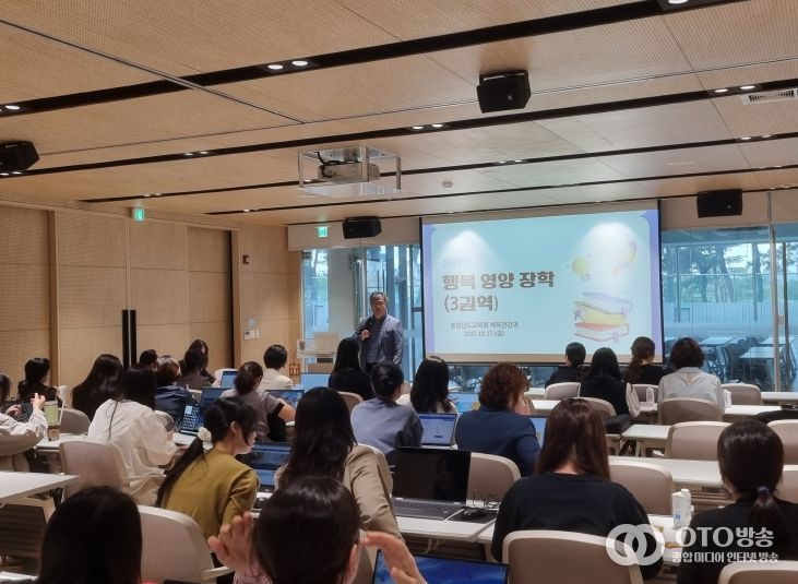 2025 권역별 행복 영양 장학 연수 운