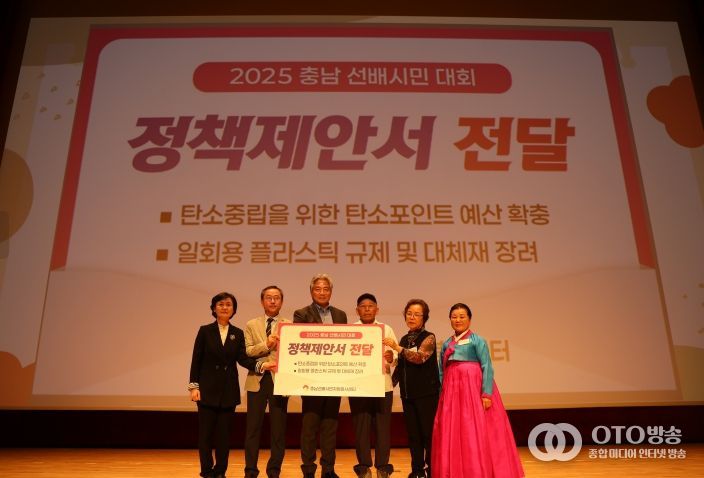 충남지역 노인복지관 어르신 대축제