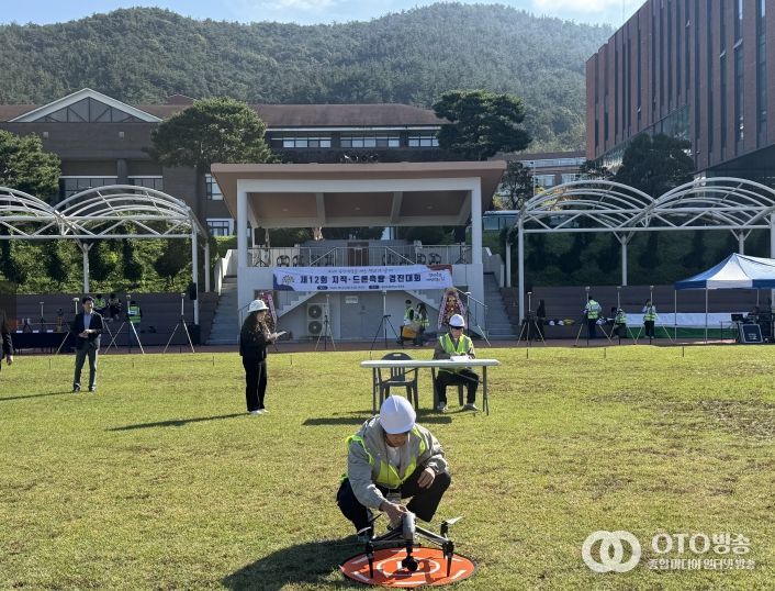 제12회 지적드론측량 경진대회 충남도립대서 개최