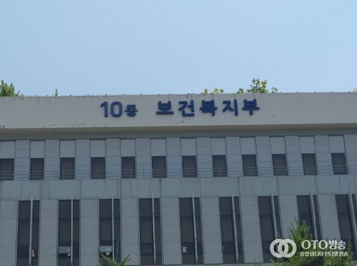 보건복지부