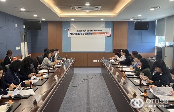의료ㆍ요양ㆍ돌봄 통합지원 시범사업 ‘통합지원회의’ 열어
