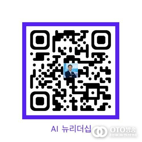 AI뉴리더십