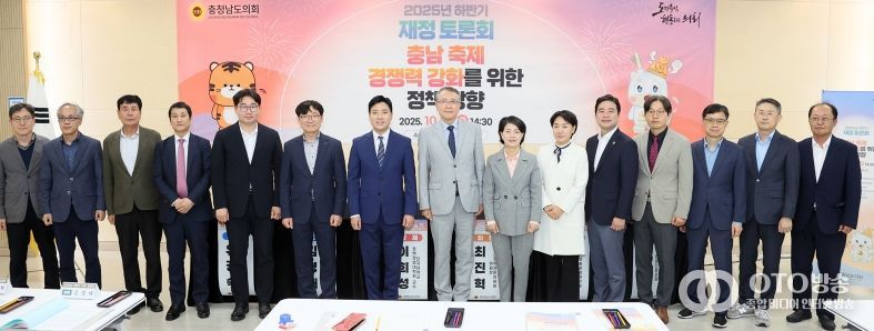 2025년 하반기 재정 토론회