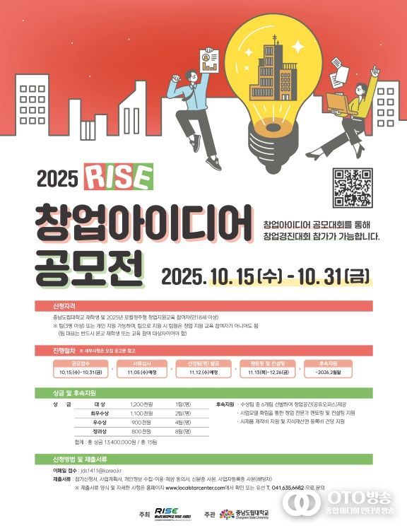 로컬정주형 창업아이디어 공모전