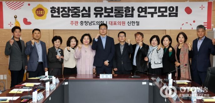 유보통합 연구성과 공유 및 정책방안 논의