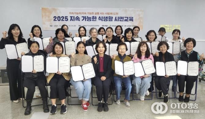 (재)안양군포의왕과천공동급식지원센터, ‘2025 지속가능한 식생활 시민교육’ 성료