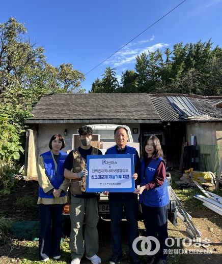 진위면 협의체, 지역업체와 함께 따뜻한 주거환경 개선 실천