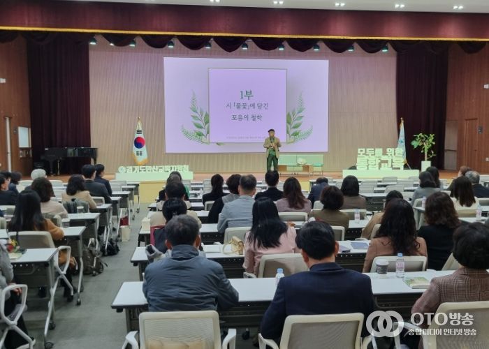 경기도안산교육지원청 특수교육지원센터 2025학년도 교(원)장 대상 통합교육 역량 강화 연수 실시