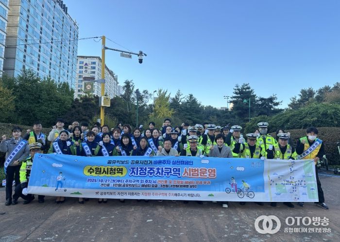 김현수 수원시 제1부시장(사진 아랫줄 오른쪽에서 6번째)이 ‘공유자전거·킥보드(PM) 지정주차구역 시범운영 홍보 캠페인’ 참석자들과 단체 사진을 촬영하고 있다.