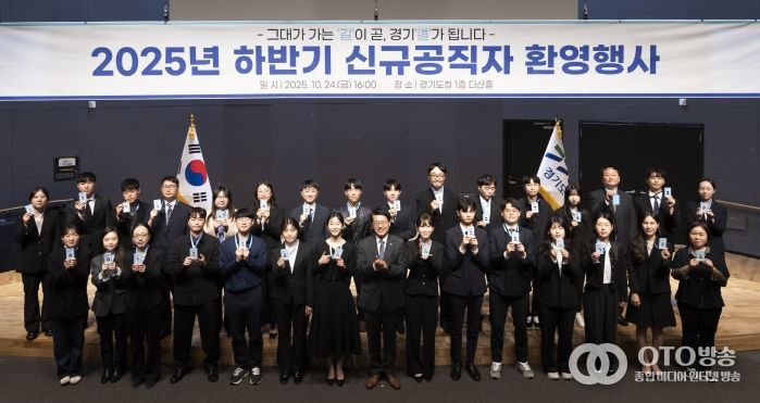 2025 하반기 신규공직자 환영행사