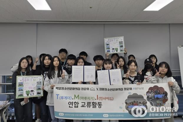 시흥시 정왕청소년문화의집, 박달청소년문화의집과 청소년 주도 교류 활성화 업무협약 체결