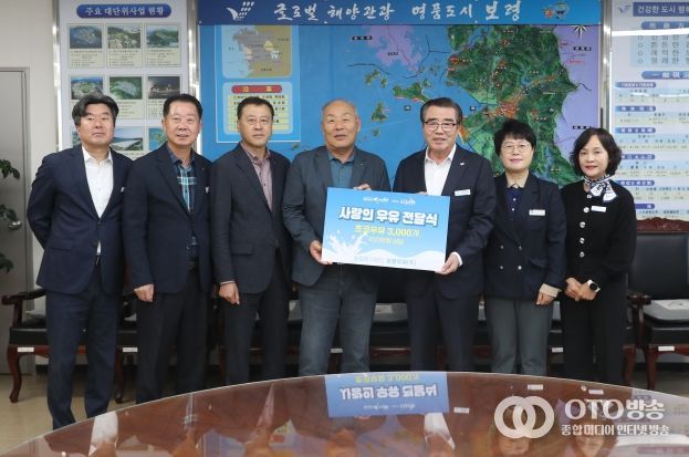 이웃사랑 물품 전달식