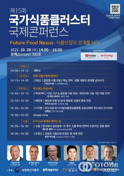 제15회 국제학술대회(콘퍼런스) 포스터