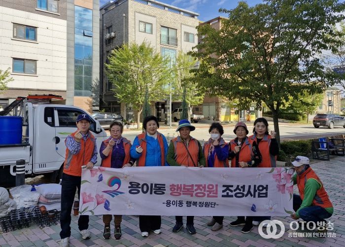 깨끗하고 쾌적한 도시환경을 위한 ‘용이동 행복정원 조성’