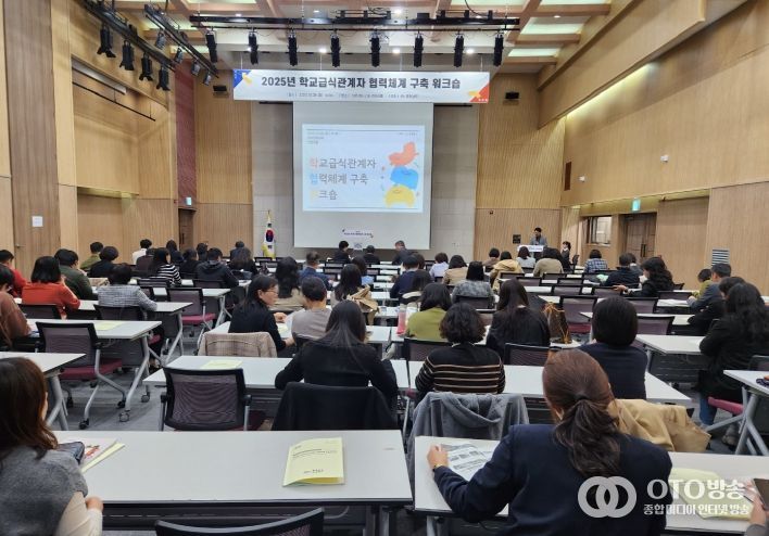 학교급식 워크숍