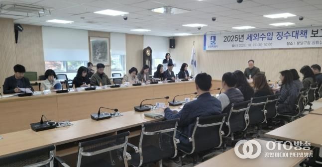 수원시 팔달구, 2025년도 세외수입 징수대책 보고회 개최