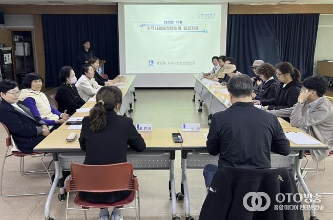 수원시 팔달구 행궁동 지역사회보장협의체, 10월 월례회의 개최