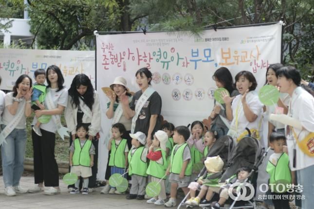 아마데우스어린이집 어린이 및 교육보직원, 학부모들이 아동권리존중을 위한 캠페인을 하고 있다