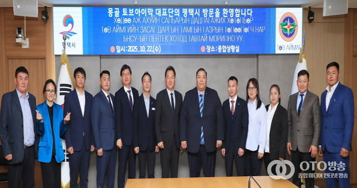 왼쪽에서 7번째 평택시 이성호 부시장과 오른쪽에서 6번째 몽골 토브아이막 식품농업국 락바수렌 다바수렌 국장 등 대표단 10명과 평택시 관계자들이 기념사진을 찍고 있다.