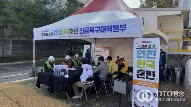 수원시와 유관기관이 한국지역난방공사 광교지사에서 2025년 하반기 통합지원본부 훈련을 하고 있다.