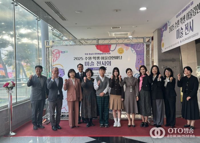 수원교육지원청, ‘2025 학생어울림한마당’개최