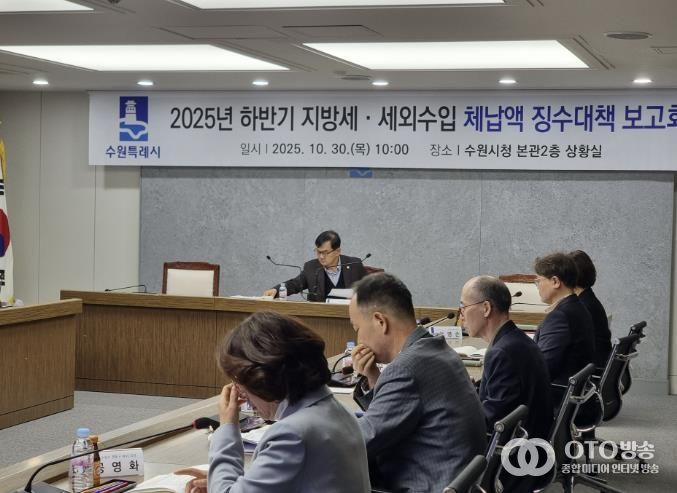 ‘지방세·세외수입 체납액 하반기 징수대책보고회’ 참석자들이 논의를 하고 있다