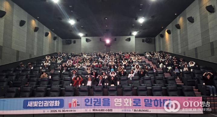 ‘인권을 영화로 말하다’ 참가자들이 기념사진을 찍고 있다.