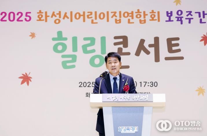 배정수 의장 보육주간 축사 모습