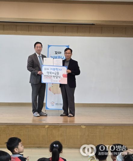 피터팬유치원, ‘꼬마 기부천사의 행복저금통’ 전달