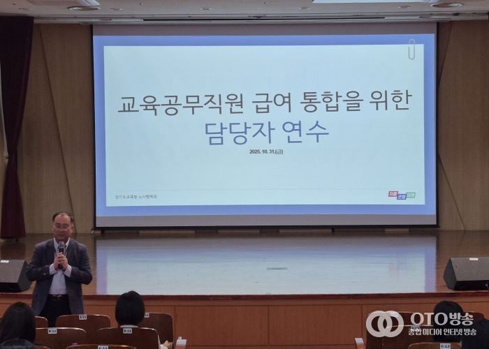 교육공무직 인건비 지급 시스템 전면 통합 최종 점검한다!