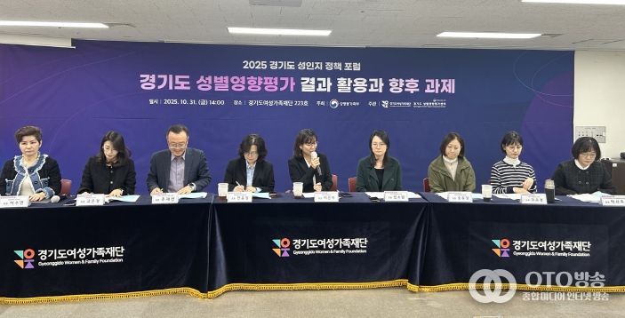 성인지 정책포럼