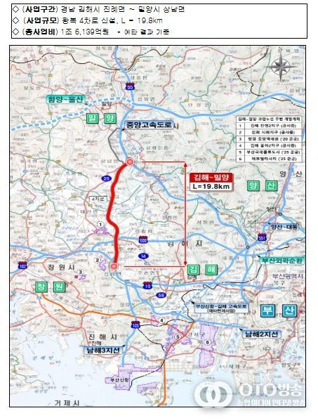 김해-밀양 고속도로 신설 사업개요 및 위치도