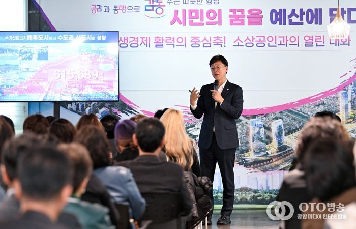 안산시, 소상공인과 열린 대화… 현장 목소리 예산·정책 반영