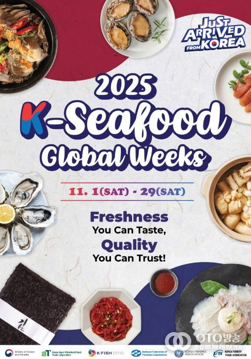 2025 K-Seafood Global Weeks 행사 포스터