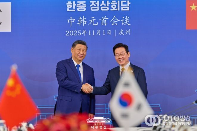 한·중 정상회담(대통령실 )