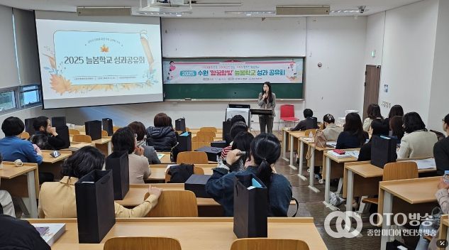 2025 2025 수원 함꿈함빛 늘봄학교 성과공유회