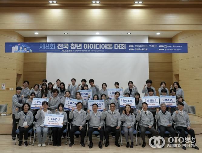 현근택 수원시 제2부시장(앞줄 왼쪽 4번째),  안병민 아주대 산악협력단장(앞줄 왼쪽 6번째)과 ‘제8회 전국 청년 아이디어톤 대회’ 참석자들이 단체 사진을 촬영하고 있다.