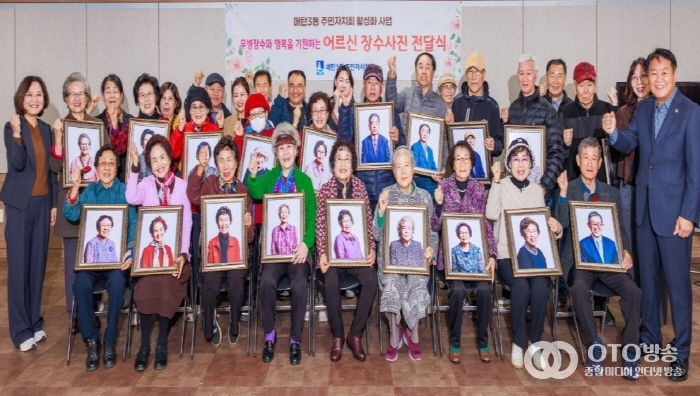 수원시 영통구 매탄3동, '어르신 장수사진' 전달식 진행
