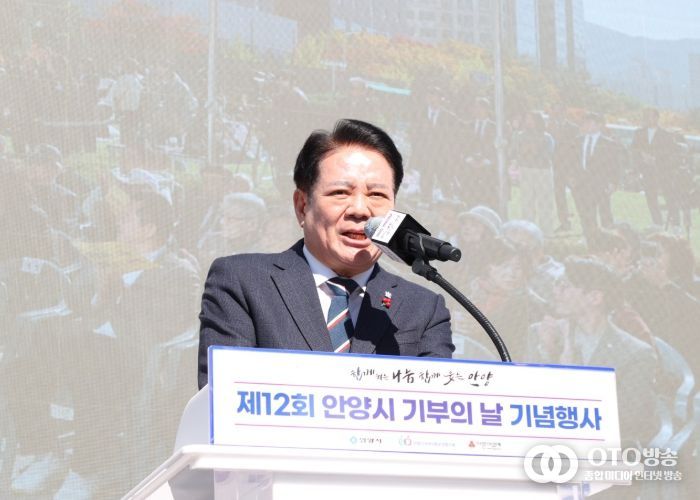 함께 웃는 안양, 제12회 기부의 날 행사 성료…시민·기업 등 나눔 실천