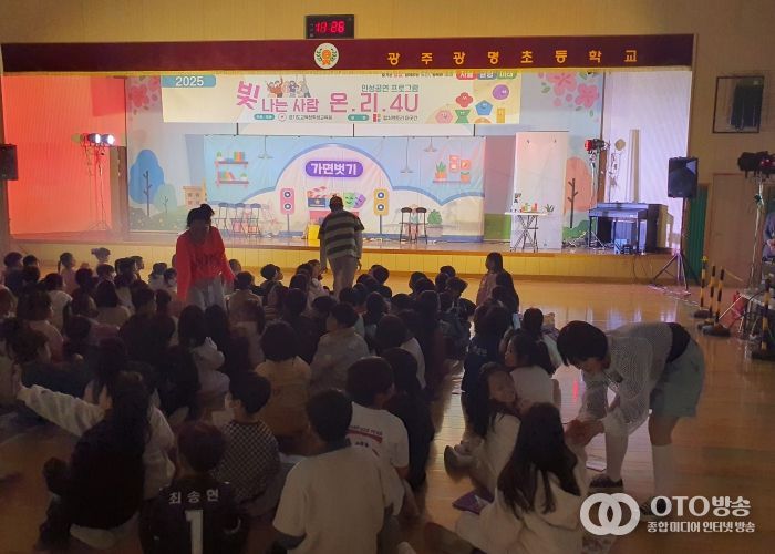 경기도교육청학생교육원, 학교로 찾아가는 ‘온·리·4U 인성공연’ 프로그램 운영