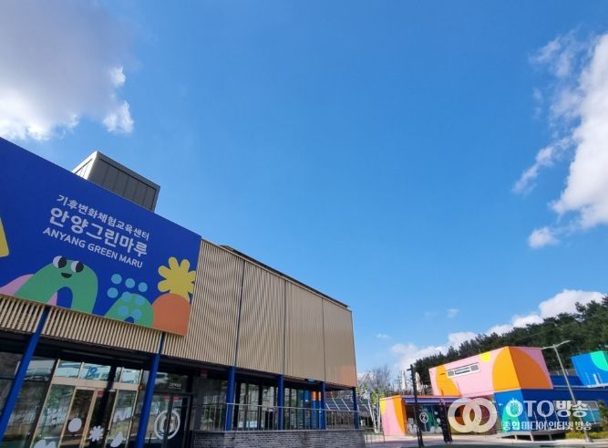 안양그린마루 전경