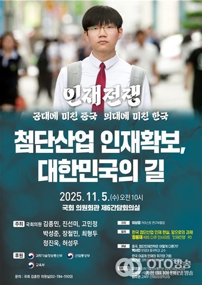 토론회 웹포스터