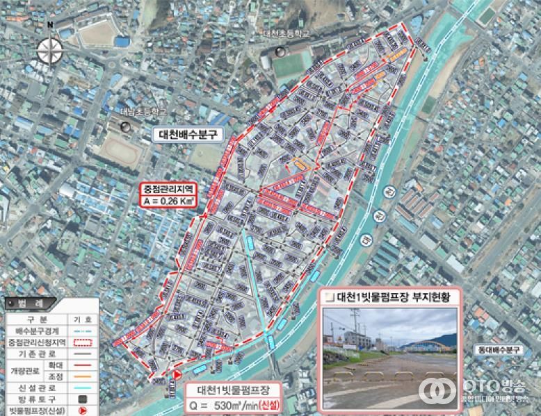 동부시장 일대(대천배수분구) 침수피해 예방을 위한 하수도정비 중점관리지역