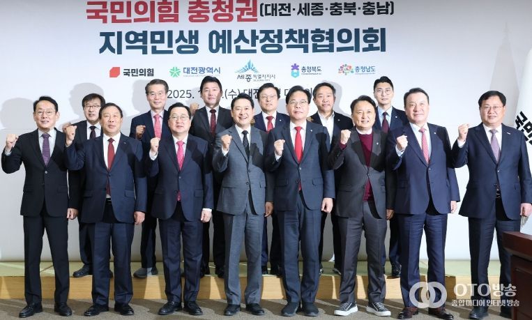 충남-국힘 지역민생 예산정책협의회