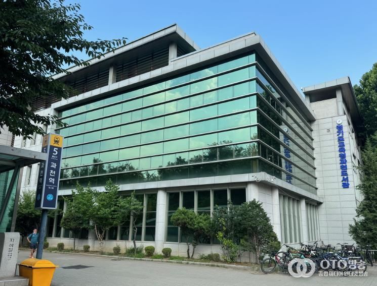 경기도교육청과천도서관