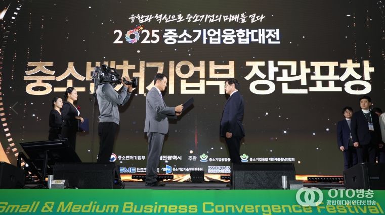 , 지역혁신 유공 포상 중소벤처기업부 장관상 수상