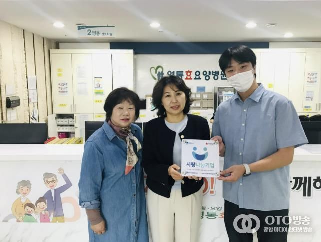 수원시 영통구 망포1동지역사회보장협의체, 영통효요양병원에 기부증표 전달